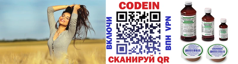 Купить  Бузулук  Кодеин напиток Lean (лин) 