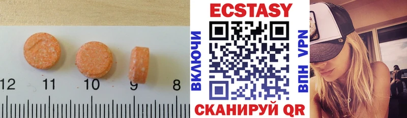 Экстази Cube Купить Бузулук