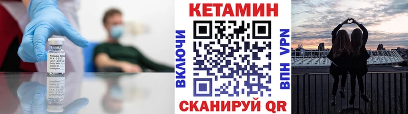 Кетамин VHQ  Купить где  Бузулук 