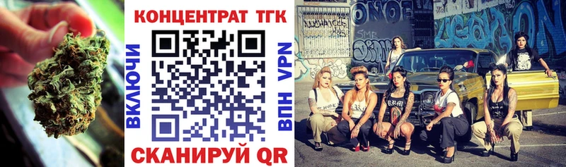 Дистиллят ТГК вейп Купить Бузулук